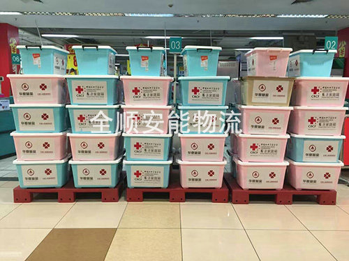 2016红十字会救灾物资