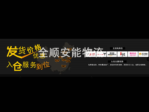 送货进仓服务